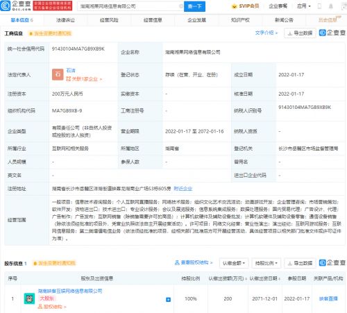 映客布局游戏领域，成立网络信息公司拓展互联网游戏服务